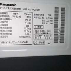 洗濯機　パナソニック　10Kg　NAVX700AR　Panasonic ドラム式洗濯機の画像