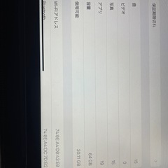 iPad第10世代の画像