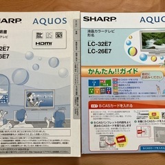 テレビ　SHARP AQUOS  26型　2010年製　の画像