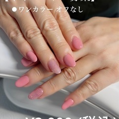 【オフなし】 ネイルモデル募集🌸