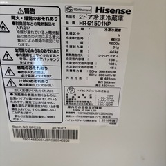 2018年冷蔵庫訳ありの画像
