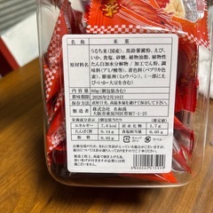 お菓子の画像