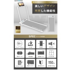 ウォーキングマシンの画像