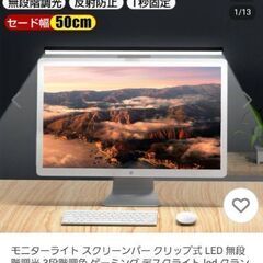LEDモニターライトの画像
