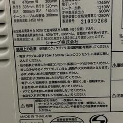 2012年製の電子レンジの画像
