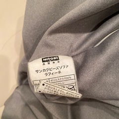 【直接引き取りの方限定】ニトリのビーズクッションの画像