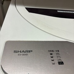 洗濯機　SHARP ES-GE6Dの画像