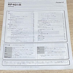 ローランド Roland digital piano RP401Rの画像