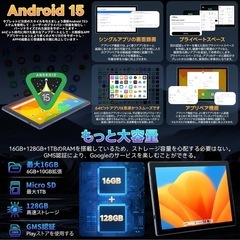 【新品】10インチタブレット Android15 16GB+128GB+1TB拡張　付属品8点セットの画像