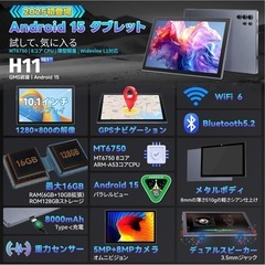 【新品】10インチタブレット Android15 16GB+128GB+1TB拡張　付属品8点セットの画像