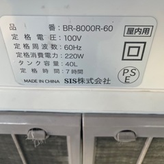 業務用冷風扇　BR-8000R ジャンク品の画像