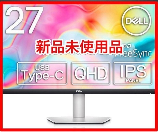 Dell S2722DC 27インチ モニター　パソコン　本体