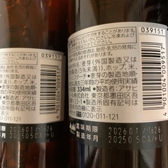 ビールまとめ売りの画像