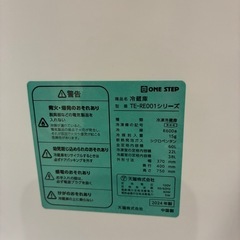 2024年製　冷蔵庫の画像