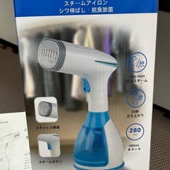衣服用スチーマーの画像