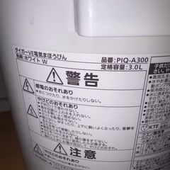 GYP0901 タイガーVE電気まほうびん　とく子さん　PIQ-A300 3.0Lの画像