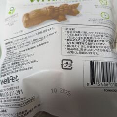 ウィムズィーズ M(中型犬用ガム)の画像