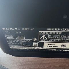 43型のパナソニックのテレビの画像