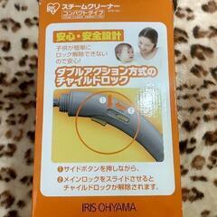 スチームクリーナーの画像