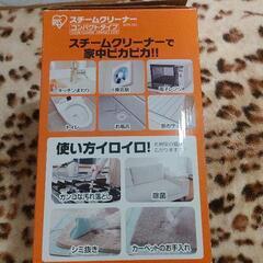 スチームクリーナーの画像