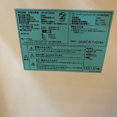 ハイアール　冷蔵庫　2019年製　訳ありの画像