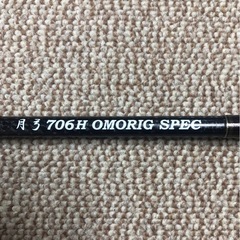 カンジインターナショナル 月弓 706Hの画像
