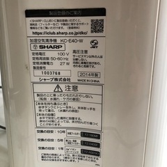 空気加湿清浄機  プラズマクラスター SHARPの画像