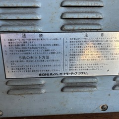 バンザイ　ディーゼルスモークメーター　DSM-10 BANZAIの画像