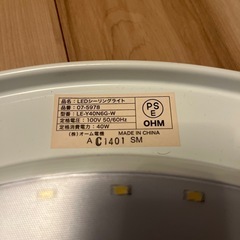 シーリングライト　リビング用の画像