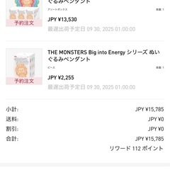 ☆正規品☆ラブブBig into Energy LOYALTYの画像