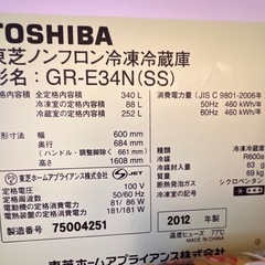 (決まり) 冷蔵庫の画像