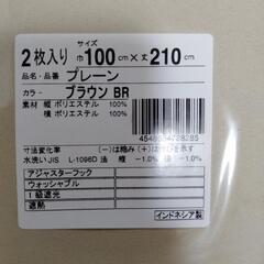 アイリスオーヤマ　遮光1級保温遮熱カーテン2枚の画像