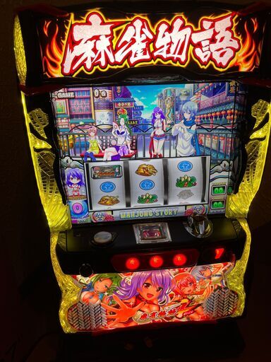 パチスロ実機 麻雀物語4 不要機
