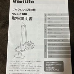 掃除機の画像