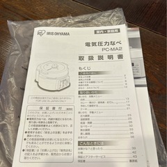 電気圧力鍋の画像