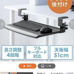 サンワダイレクト　キーボードスライダーの画像