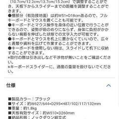 サンワダイレクト　キーボードスライダーの画像