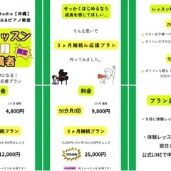 【9月】はじめてのピアノ 体験レッスン受付中♪の画像