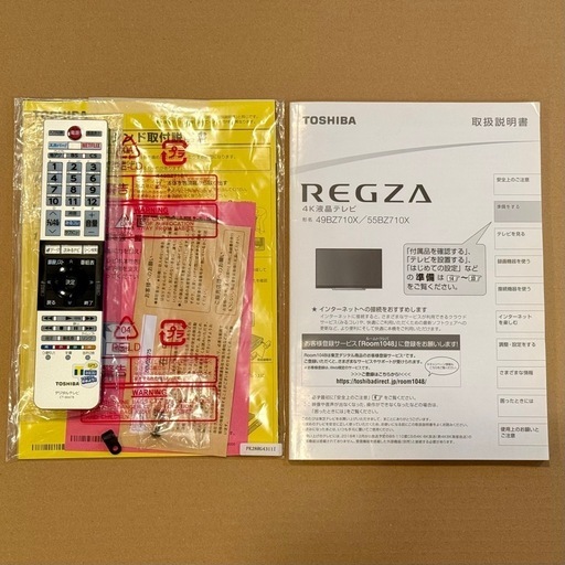 東芝 REGZA 49BZ710X 2018年製 4K対応液晶テレビ