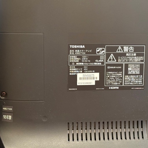 東芝 REGZA 49BZ710X 2018年製 4K対応液晶テレビ
