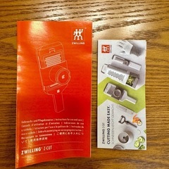 ツヴィリング　ZWILLING マルチグレーター　の画像