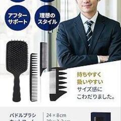 【ツーブロックスタイルのお供に】 ヘアコームセット パドルブラシの画像