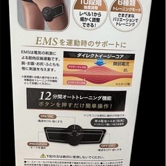 新品　EMSマシーン ダイレクトイージーコアの画像