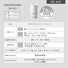 Panasonic自動炊飯器 SR-AX1-Wの画像