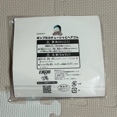 カチューシャとヘアゴムの画像