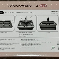 【新品】折りたたみ収納ケースの画像