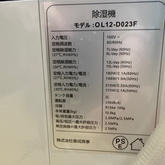 除湿機の画像