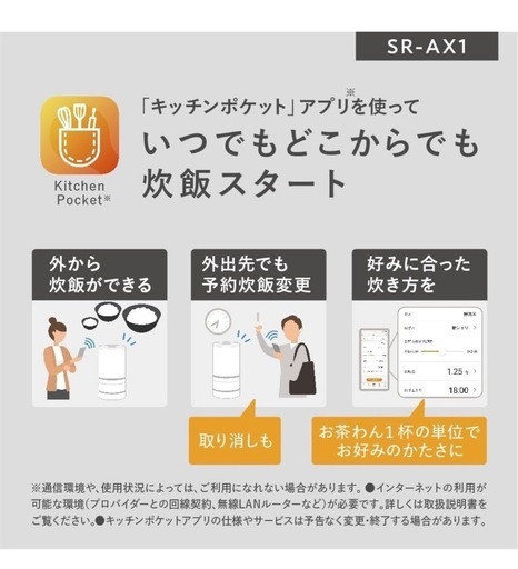 Panasonic自動炊飯器 SR-AX1-W