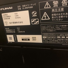 (決まりました。)FUNAI液晶テレビFL-49UP5000　49V型の画像