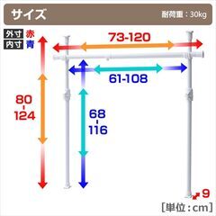 Yamazen Tension Hanger Rack  山善 WJO-715(WH) 突っ張りハンガーラックの画像